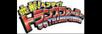 Classic/Henkei